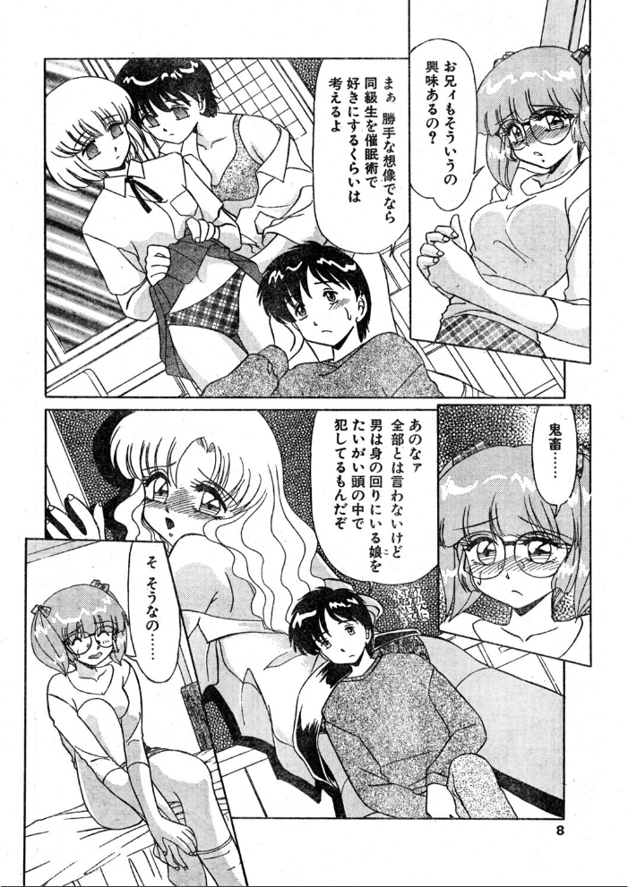 COMICペンギンクラブ2000年4月号 【飛龍乱 みやもと留美 鬼窪浩久 ちゃたろー 新体操会社 飼葉駿 永瀬るりを 悠理愛 忠臣蔵之介 松阪剛志 ゆきやなぎ 富士屋好子 ひでSAN マイケル原腸 hentai アダルト漫画】 サンプル画像