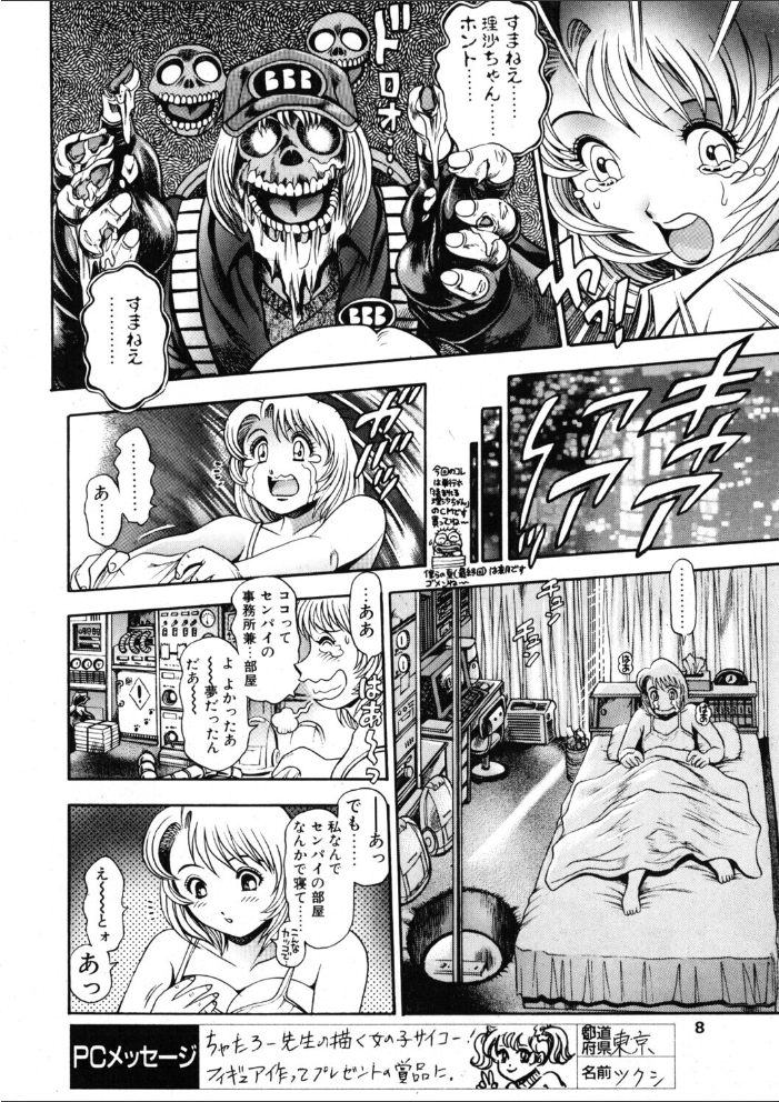 COMICペンギンクラブ2000年5月号 【飛龍乱 ちゃたろー 永瀬るりを みやもと留美 新体操会社 亜麻木硅 飼葉駿 まいなぁぼぉい 水無月十三 ムラさん 悠理愛 忠臣蔵之介 いづみよしき ひでSAN マイケル原腸 hentai アダルト漫画】 サンプル画像