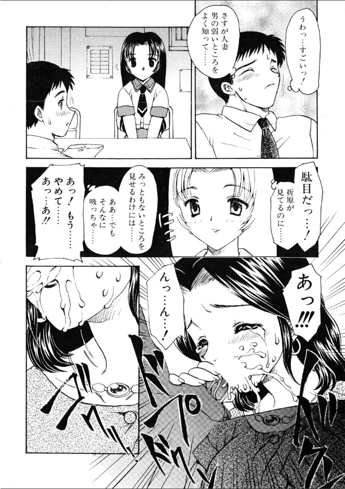 COMICペンギンクラブ2000年9月号 【飛龍乱 永瀬るりを ちゃたろー 忠臣蔵之介 新体操会社 飼葉駿 まいなぁぼぉい 織倉まこと 悠理愛 いづみよしき みやもと留美 西川康 ひでSAN 乙一大弓冬 hentai アダルト漫画】 サンプル画像