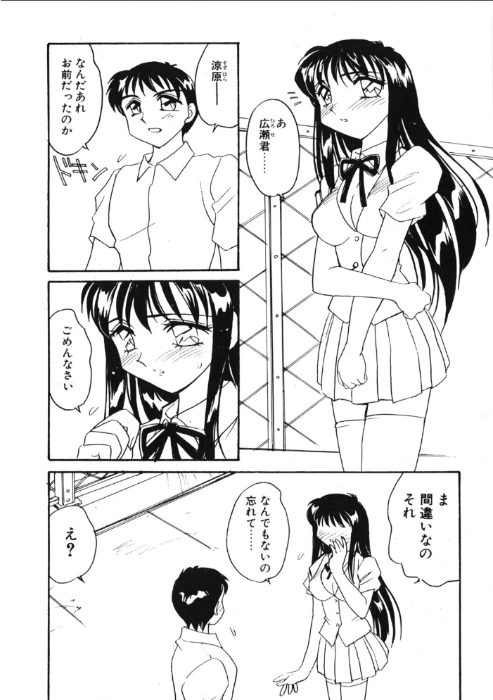COMICペンギンクラブ2000年11月号 【飛龍乱 亜麻木硅 西川康 ちゃたろー 新体操会社 飼葉駿 永瀬るりを まいなぁぼぉい 悠理愛 忠臣蔵之介 いづみよしき みやもと留美 ひでSAN 乙一大弓冬 hentai アダルト漫画】 サンプル画像