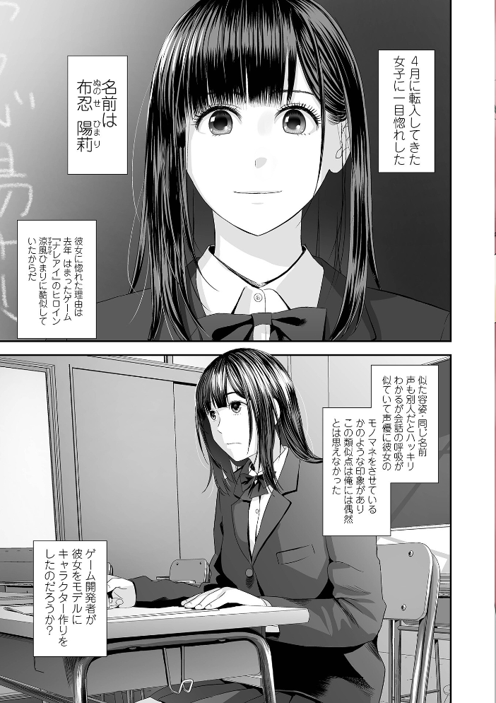 裏双子愛 第1巻:発端 欲に溺れ、責に沈む【通常版】 【吉田鳶牡 一水社編集部 hentai アダルト漫画】 サンプル画像