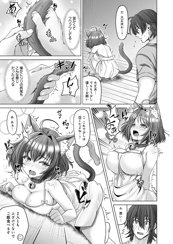 田舎と鈴音と約束と 【れおねこ hentai アダルト漫画】 サンプル画像