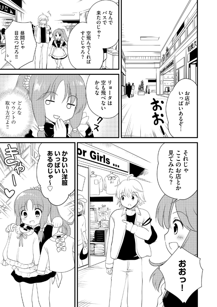無知な女の子を騙してエッチしたら家に住みつかれてしまった【第2話】 【こりす hentai アダルト漫画】 サンプル画像