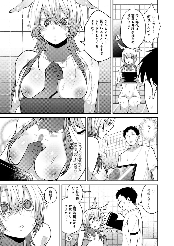この意味を教えて 【縞浦 hentai アダルト漫画】 サンプル画像