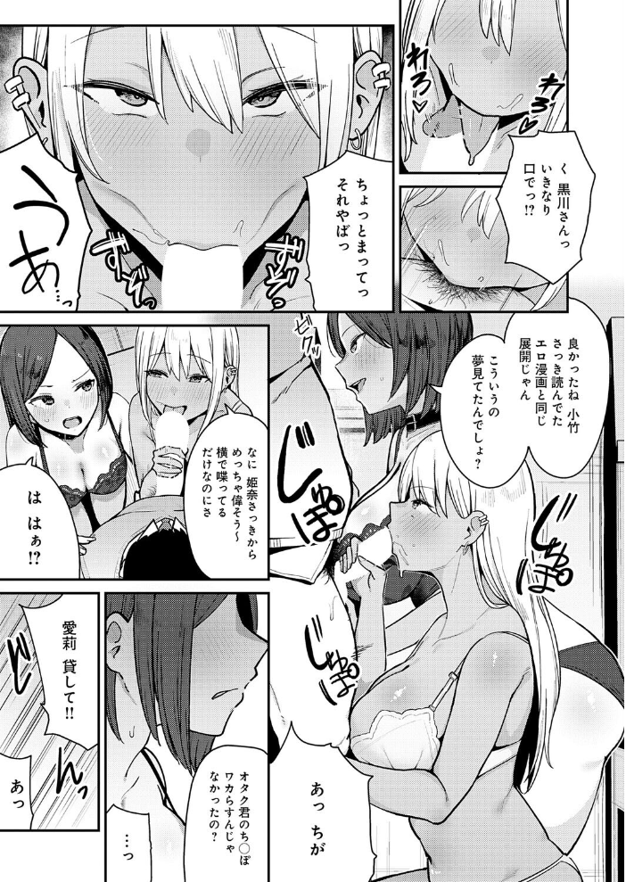 こわいよWギャル 【たご坊 hentai アダルト漫画】 サンプル画像