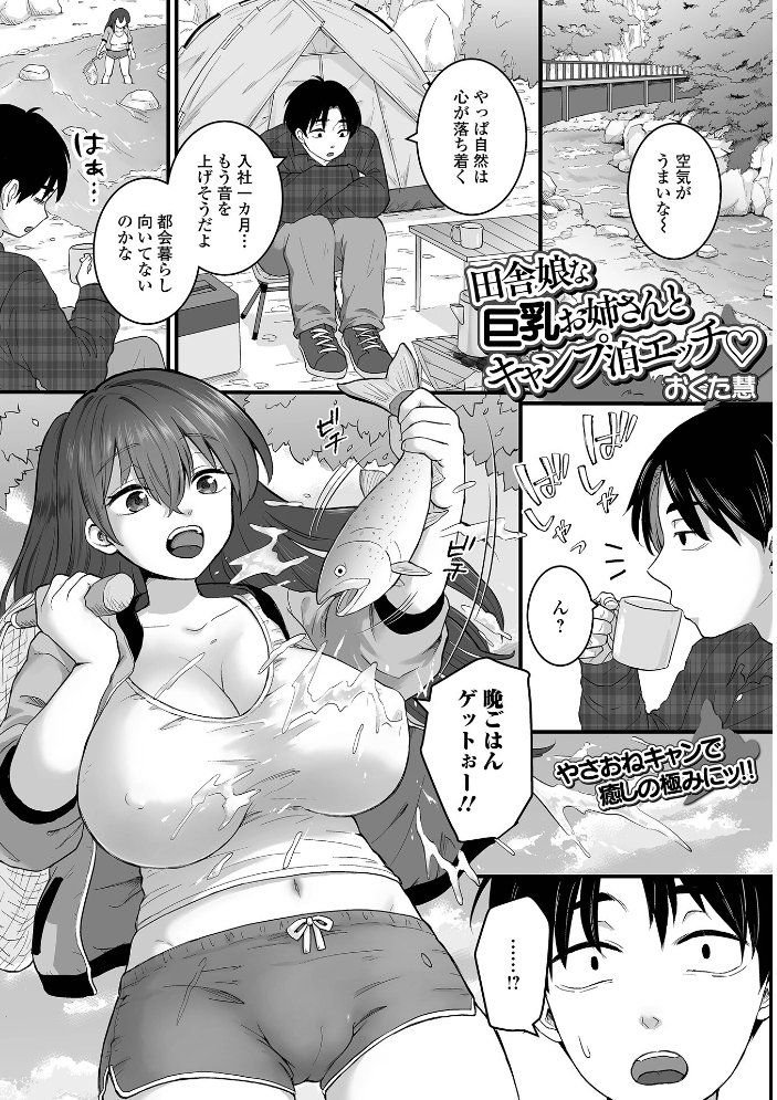 comicやさおね vol.5 【はんぺら 桐下悠司 如月02 おくた慧 セリカ おんたま 蒂絵夢 一水社編集部 hentai アダルト漫画】 サンプル画像