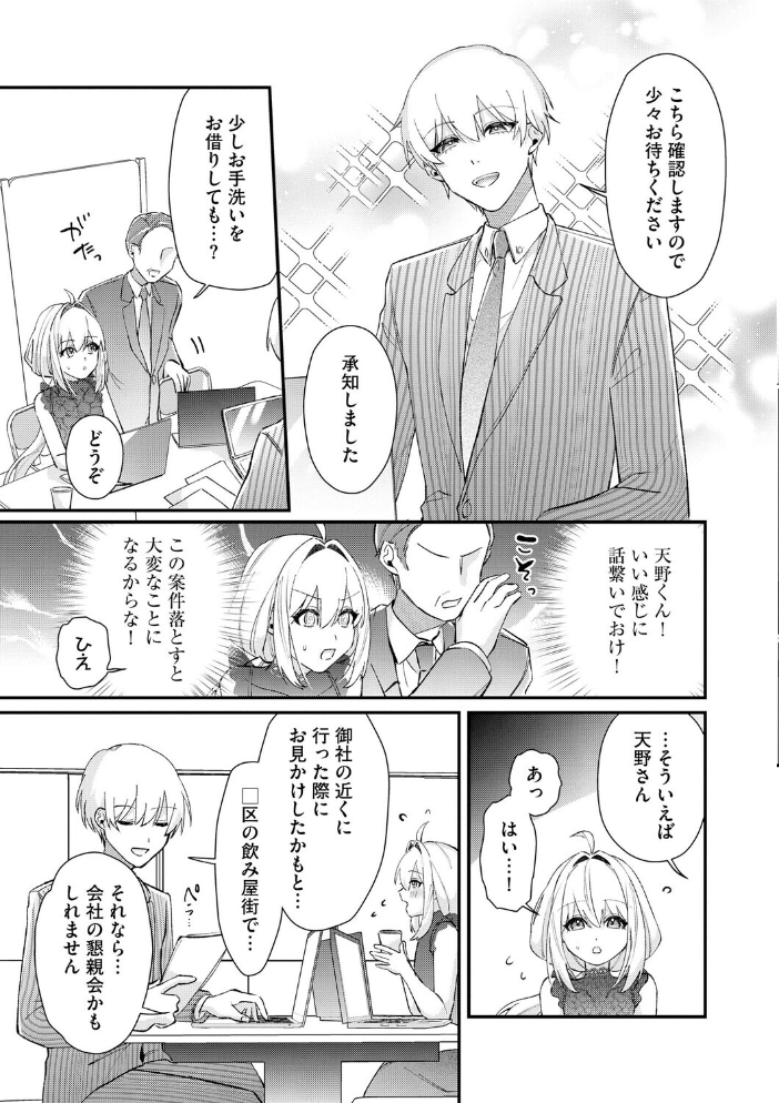 心菜ちゃんはちっちゃくてちっぱい 〜裏アカのみんなに堕ちるトコ見られちゃう!〜【第5話】 【紗々見こと hentai アダルト漫画】 サンプル画像