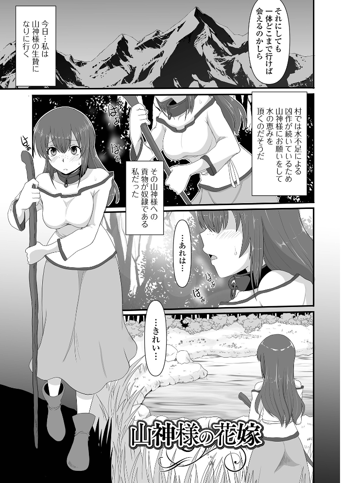 異世界幻想交配記 【昇龍亭圓楽 一水社編集部 hentai アダルト漫画】 サンプル画像