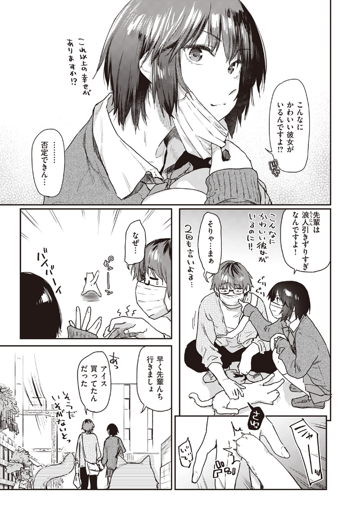Room022 【えーすけ hentai アダルト漫画】 サンプル画像