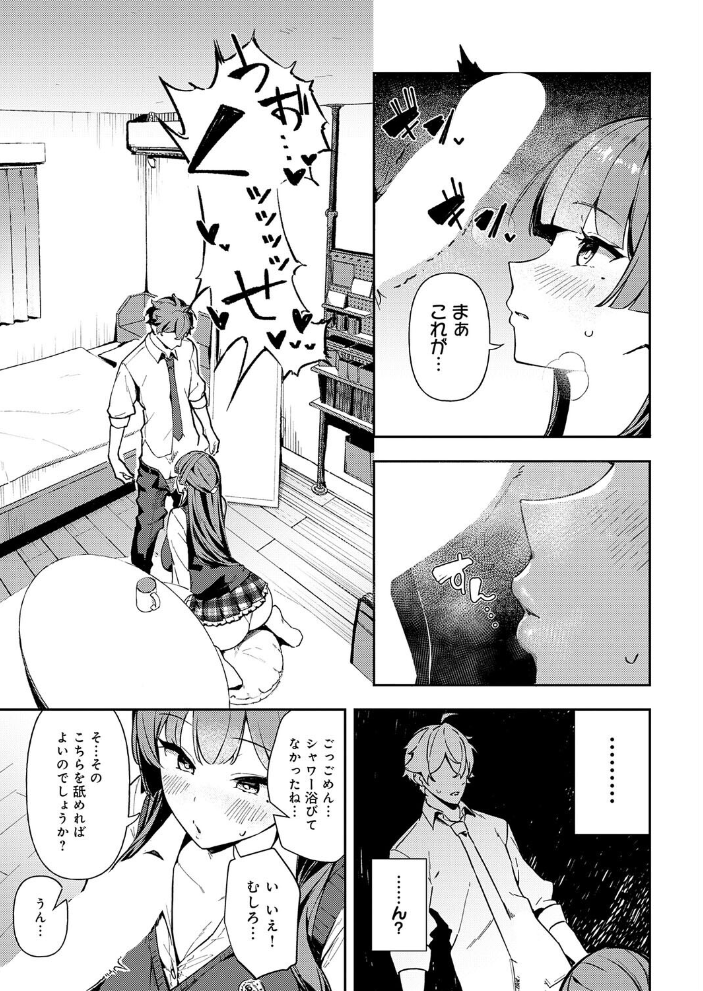 白百合のトリセツ 【ワレモノ hentai アダルト漫画】 サンプル画像