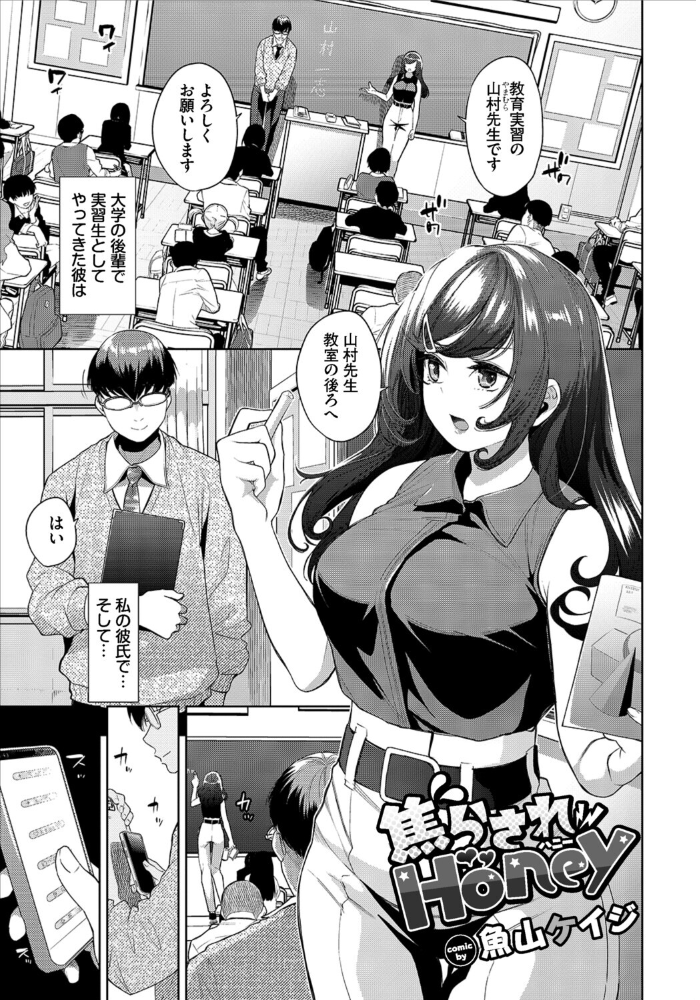 働くお姉さんの秘蜜〜年上カノジョ編〜 【うなさか あおやまきいろ。 魚山ケイジ こーり 東磨樹 コミックバベル編集部 hentai アダルト漫画】 サンプル画像
