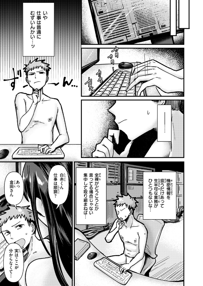 踊るッ!! 全裸情報機密室 【大作 hentai アダルト漫画】 サンプル画像