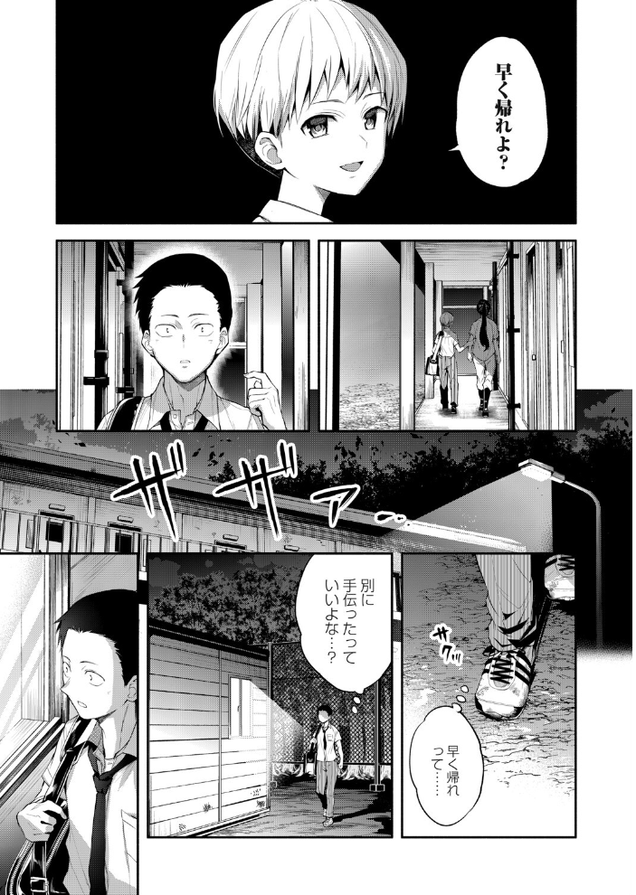 二・遊・姦 【長代ルージュ hentai アダルト漫画】 サンプル画像
