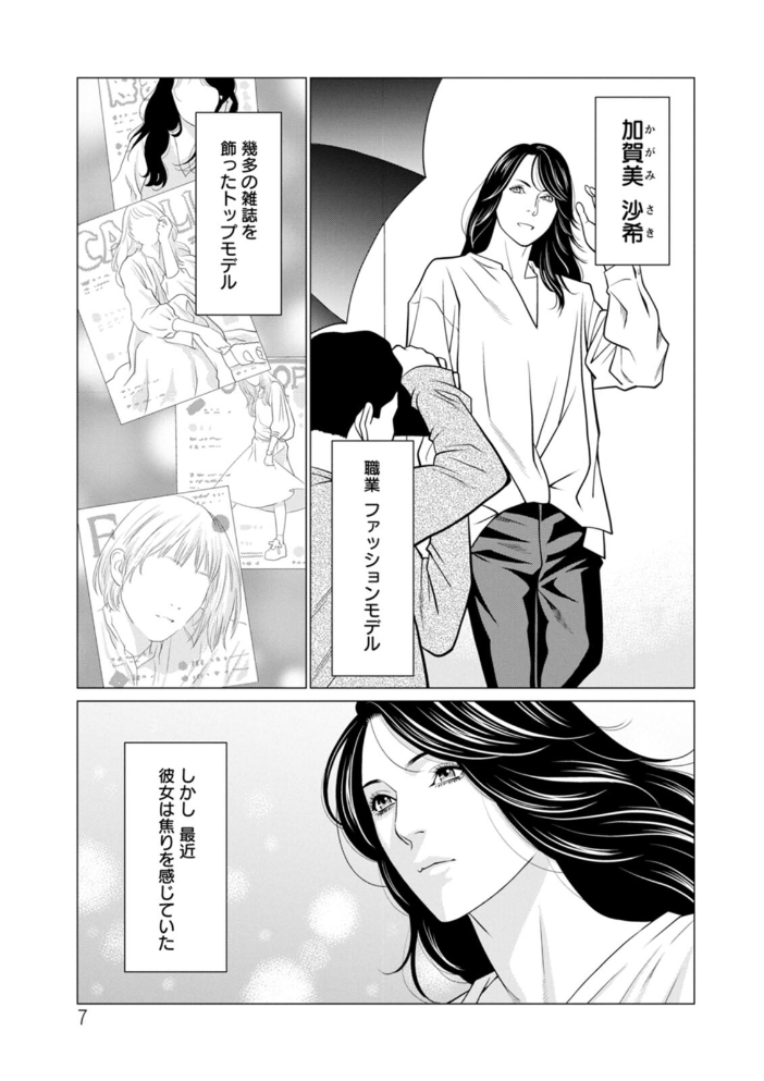 SAKI 38 【タカスギコウ hentai アダルト漫画】 サンプル画像