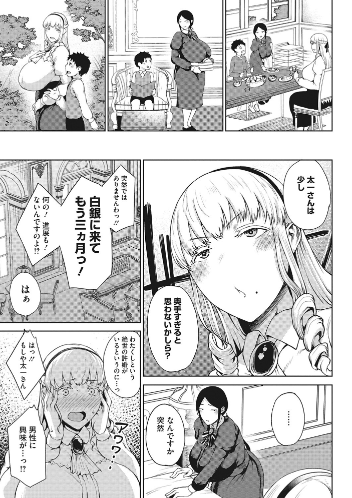 潤愛 【たにし hentai アダルト漫画】 サンプル画像