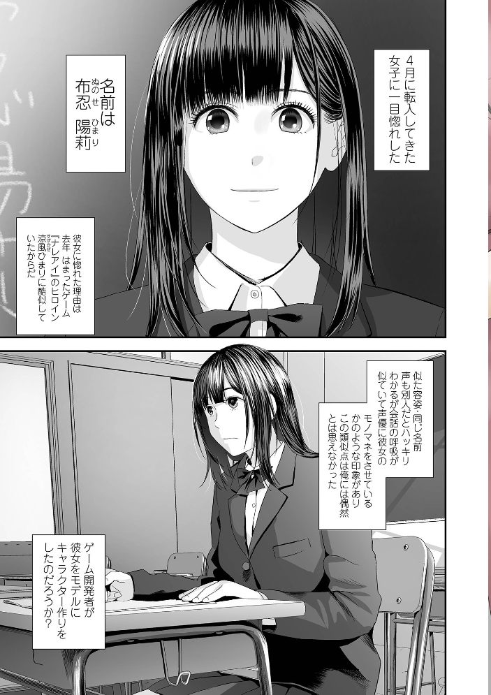 裏双子愛 第1巻:発端 欲に溺れ、責に沈む【デジタル特装版】 【吉田鳶牡 一水社編集部 hentai アダルト漫画】 サンプル画像