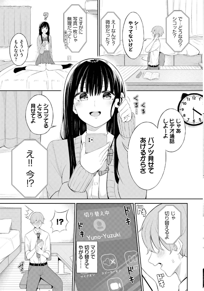 じどりえっち 【桜ゆう コミックバベル編集部 hentai アダルト漫画】 サンプル画像