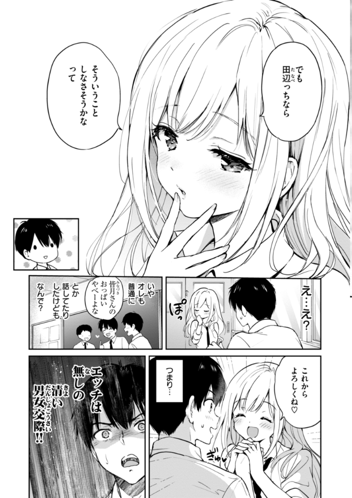 好きすぎてしかたがない！【FANZA限定おまけ付き】 【つかこ hentai アダルト漫画】 サンプル画像