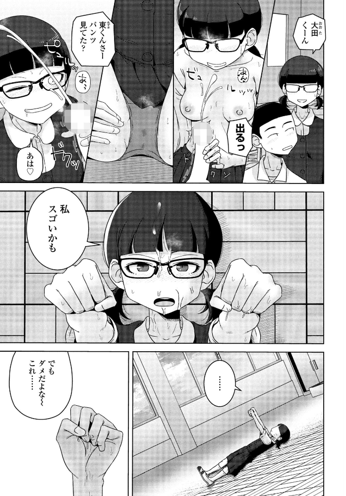 男子って私でもぼっきするの? 後編 【はがー hentai アダルト漫画】 サンプル画像