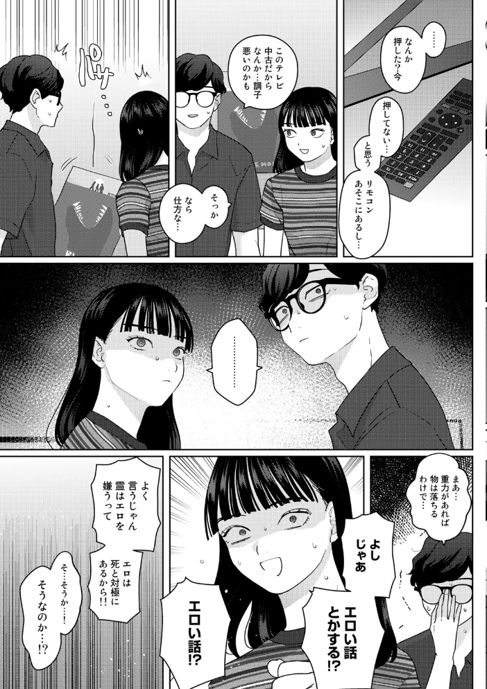 気づいて!高橋くん【単話】 【上家 hentai アダルト漫画】 サンプル画像