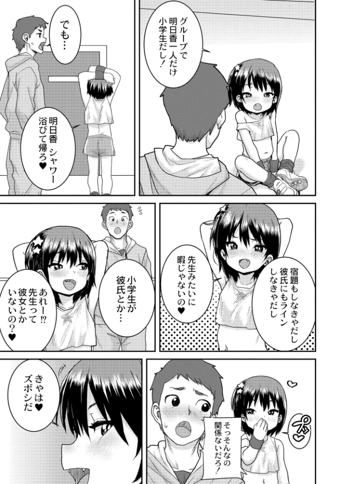 あなざーわーるど 【ポンスケ COMIC快艶編集部 hentai アダルト漫画】 サンプル画像
