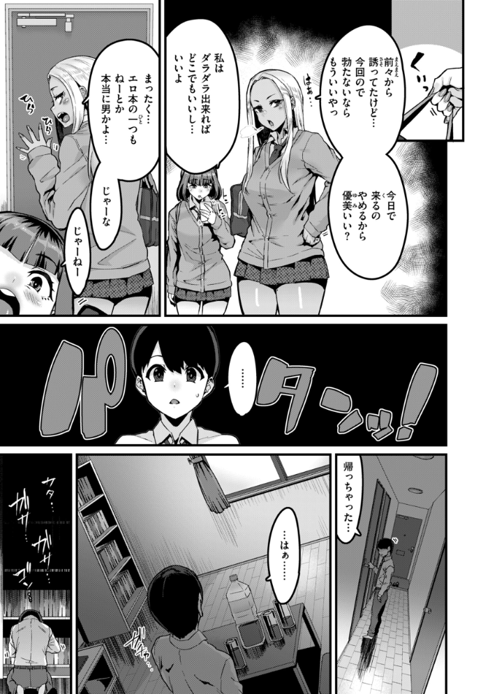 廻る! 交わる! 体液! 【変熊 hentai アダルト漫画】 サンプル画像