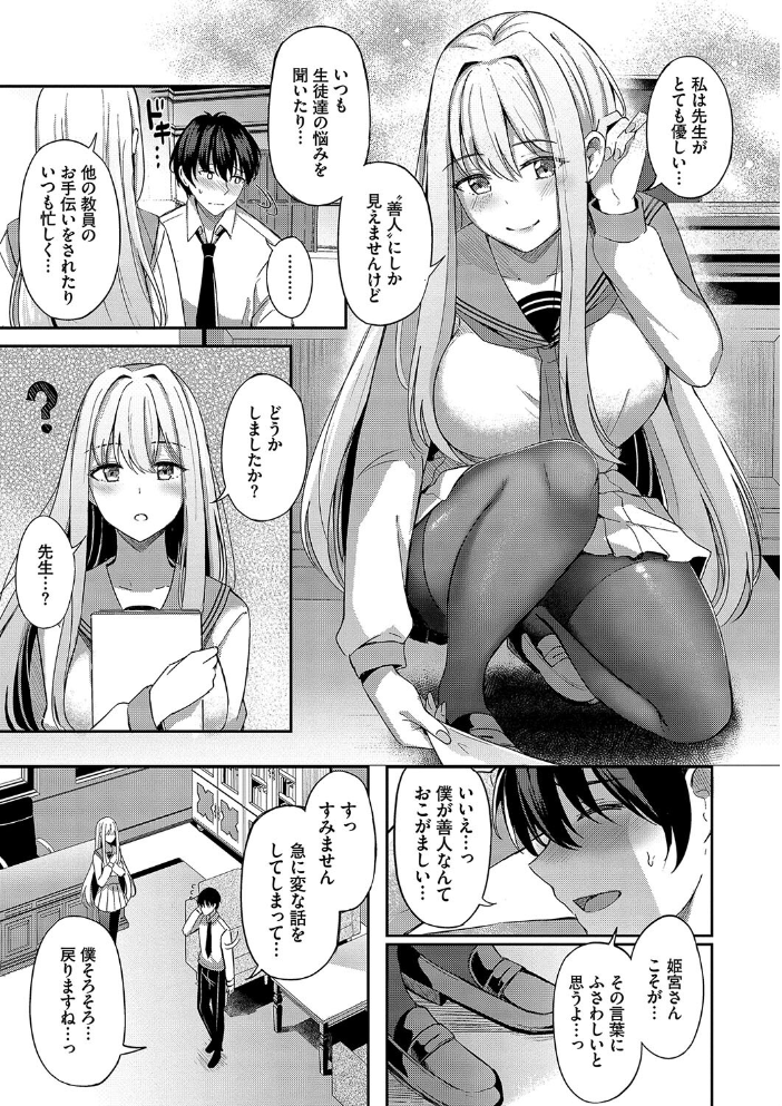 My sweet honey【デジタル特装版】【FANZA限定版】 【紺菓 コミックバベル編集部 hentai アダルト漫画】 サンプル画像