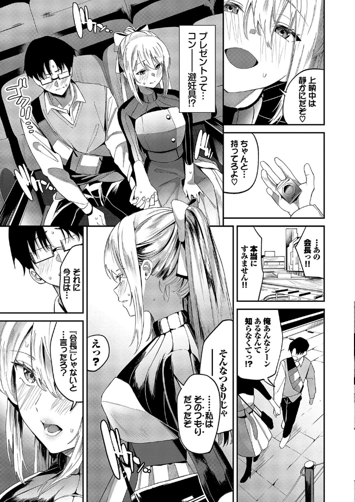 からめて蕩けて【デジタル特装版】【FANZA限定版】 【オジョウ コミックバベル編集部 hentai アダルト漫画】 サンプル画像