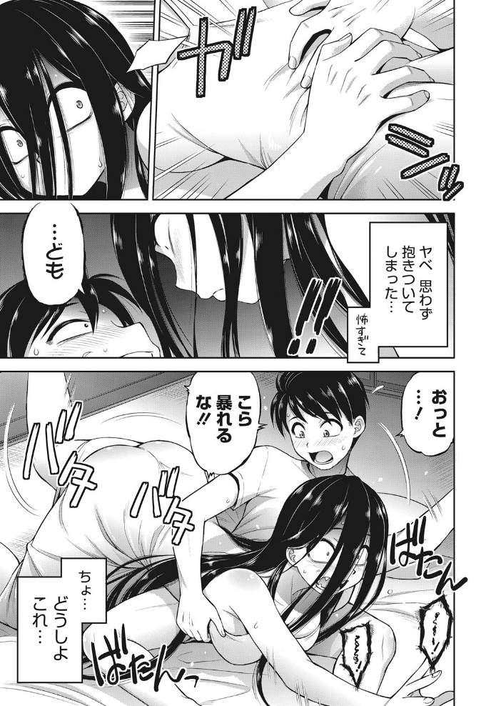 押入れ怪異譚 【えびふらい hentai アダルト漫画】 サンプル画像