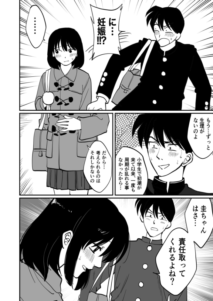 1X才（6）〜ずっとずっと…〜【18禁】 【豚キムチ hentai アダルト漫画】 サンプル画像
