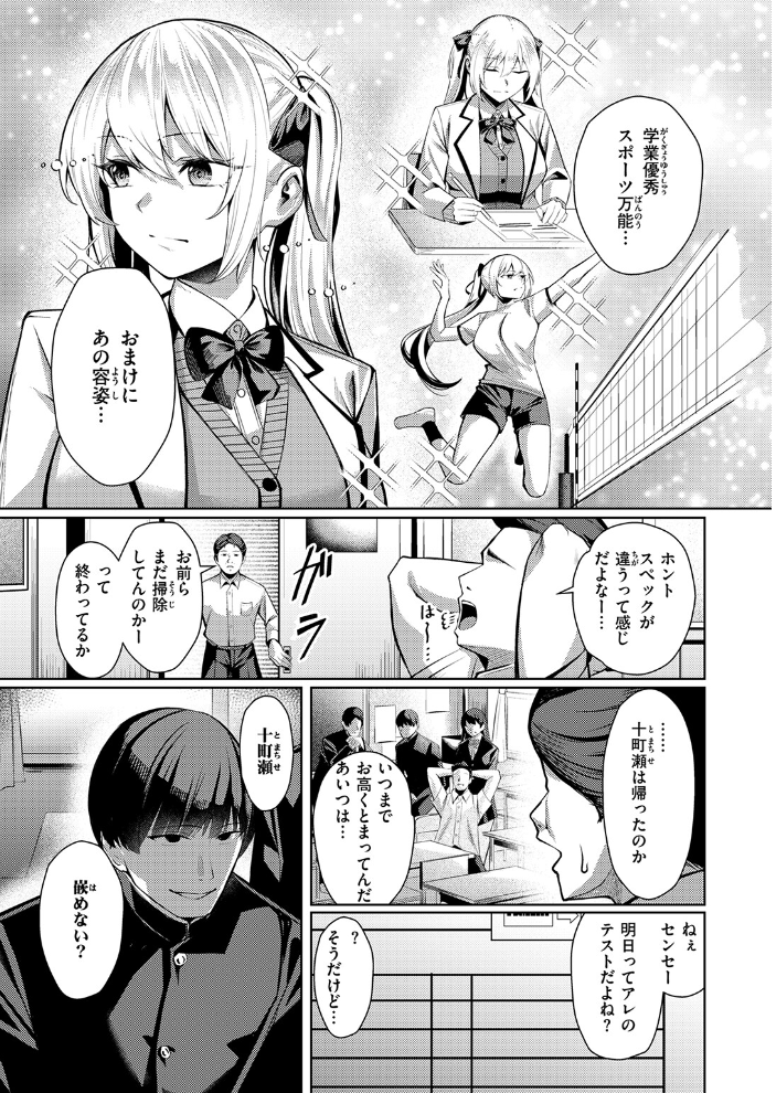 性処理係のエリーちゃん 【吉本 hentai アダルト漫画】 サンプル画像