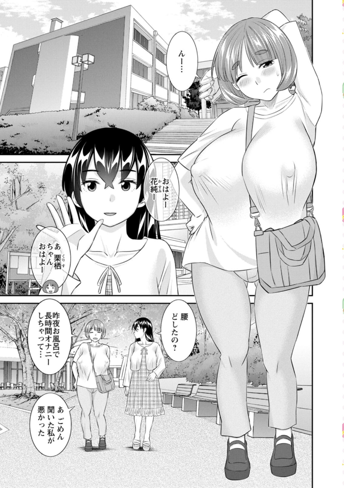 八重垣さんの下半身事情 【かわもりみさき hentai アダルト漫画】 サンプル画像