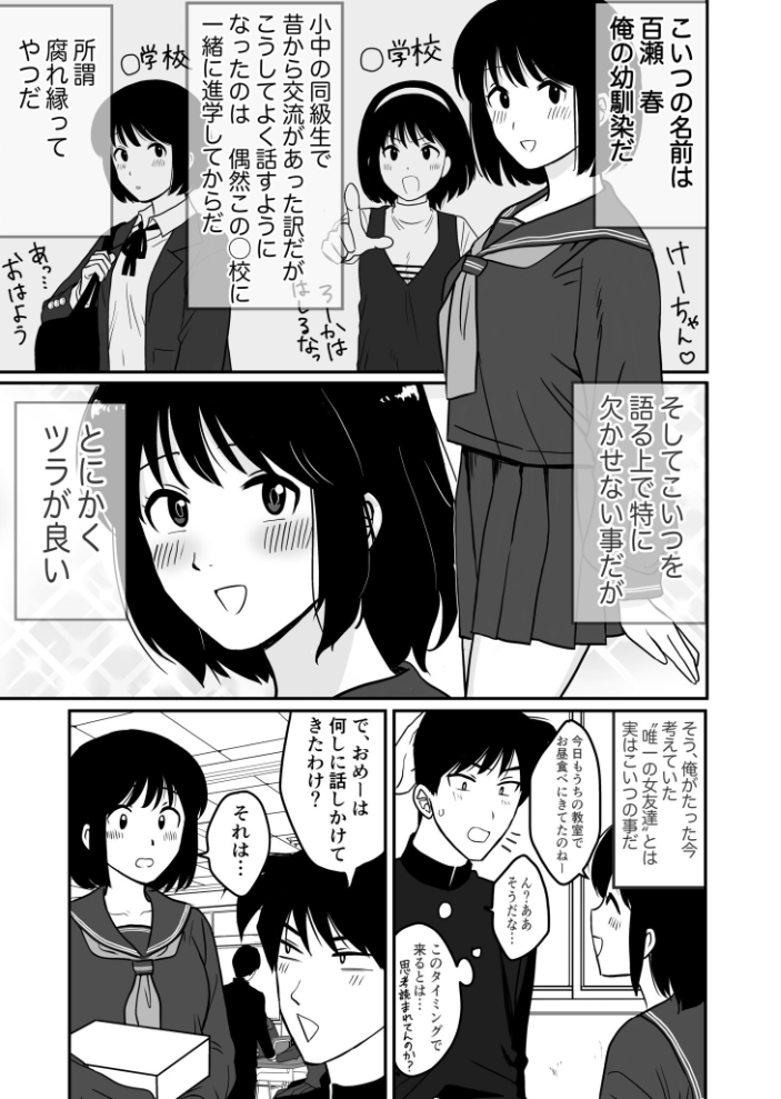 【電子単行本】1X才【18禁】  豚キムチ hentai アダルト漫画 サンプル画像