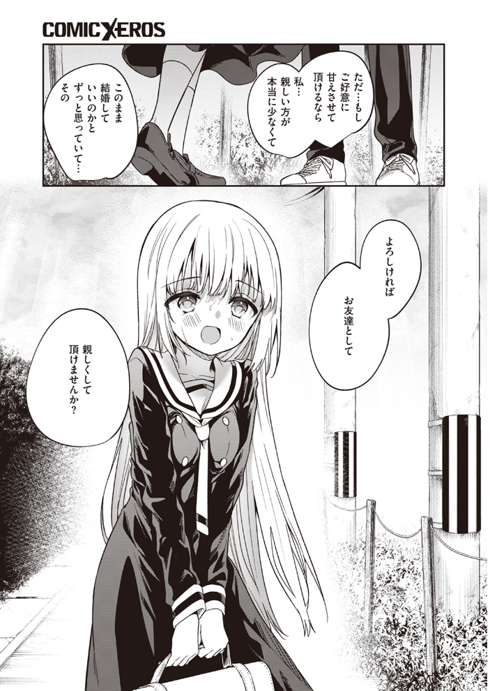 白紙の恋 【野際かえで hentai アダルト漫画】 サンプル画像