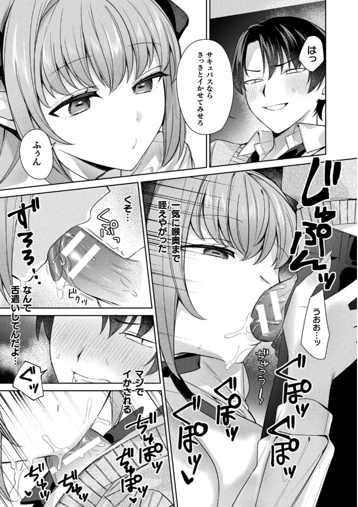 君を最後まで搾り取りたい【単話】 【ほしか hentai アダルト漫画】 サンプル画像