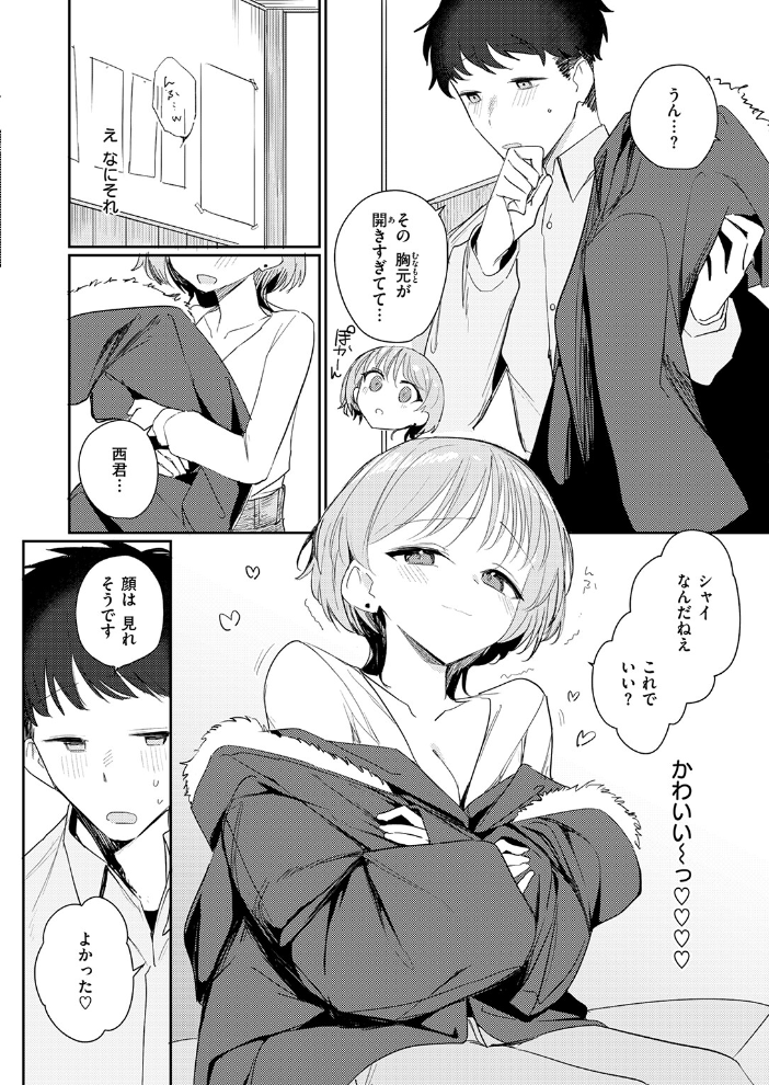 男って単純 【縦縞キタ hentai アダルト漫画】 サンプル画像