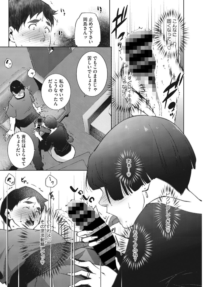 人妻たちは童貞を狩りたい vol.02 【東磨樹 hentai アダルト漫画】 サンプル画像