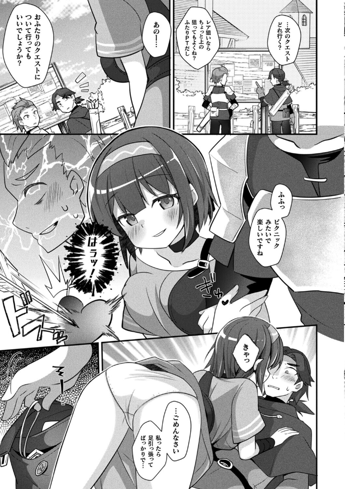 MMOのサブ垢でネカマやってみた 前編【単話】 【佐野昭 hentai アダルト漫画】 サンプル画像