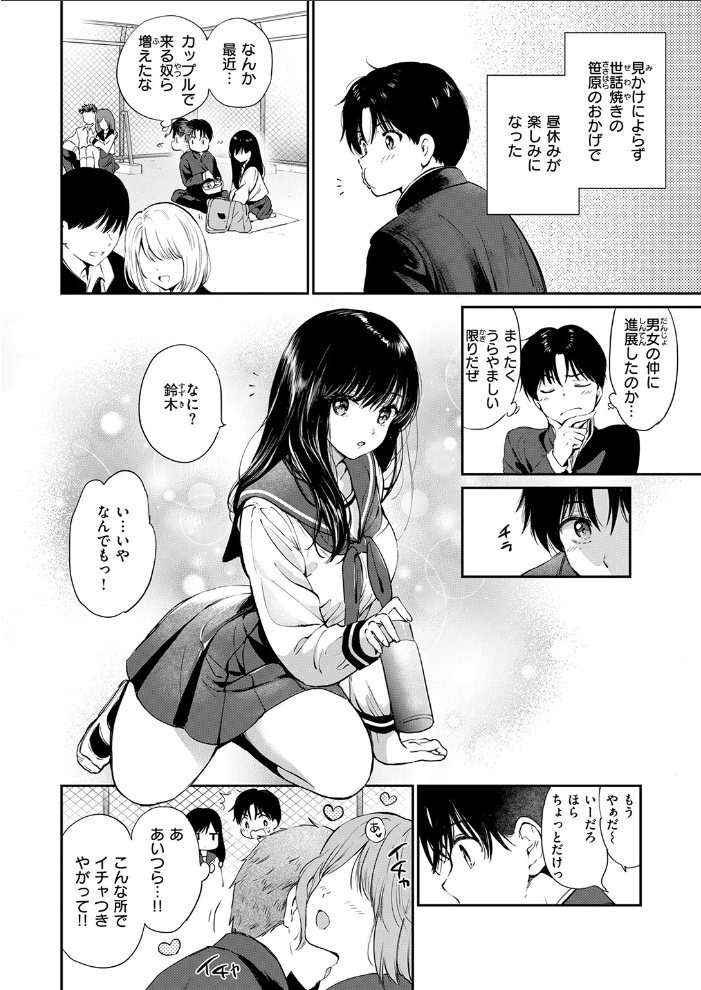 いつもの屋上 【つかこ hentai アダルト漫画】 サンプル画像