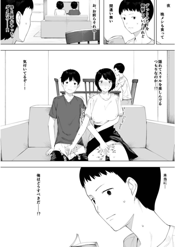 母として?妻として?【18禁】 【NTロボ hentai アダルト漫画】 サンプル画像