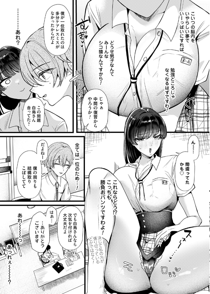 ケツデカお嬢様！！〜私の上に立つのは許しませんわ！〜 【海野りょう hentai アダルト漫画】 サンプル画像