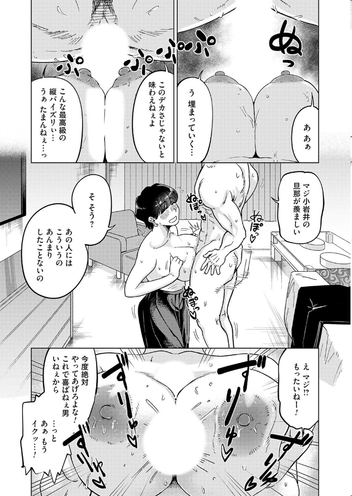 褒めて伸ばして 【阿久美寝心 hentai アダルト漫画】 サンプル画像