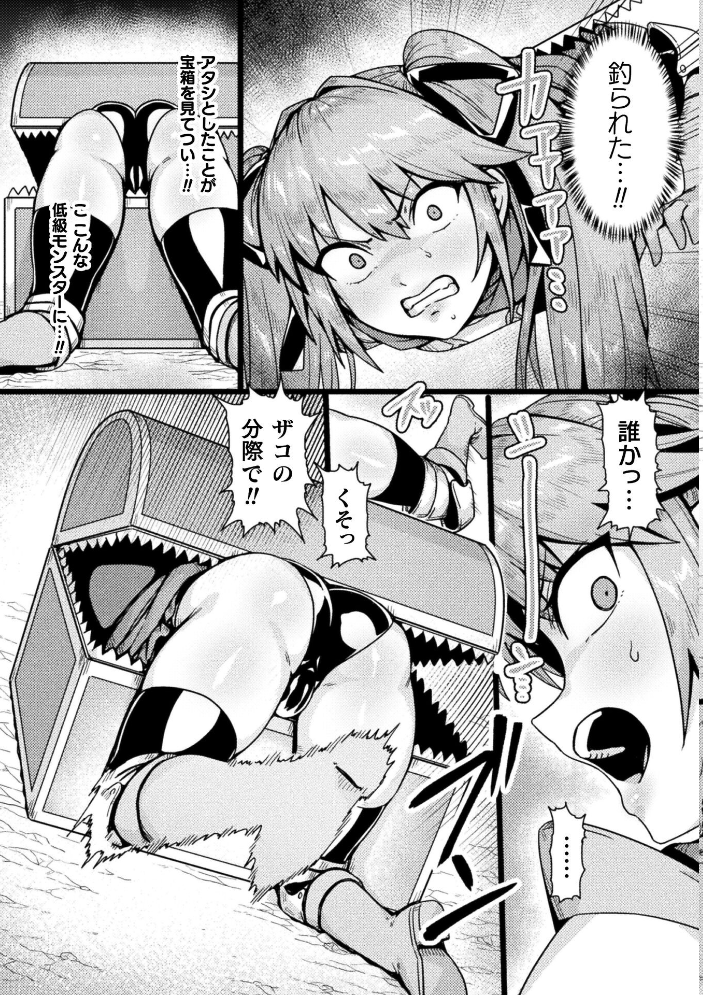 勇者の呪い【単話】 【アカネセキロ hentai アダルト漫画】 サンプル画像