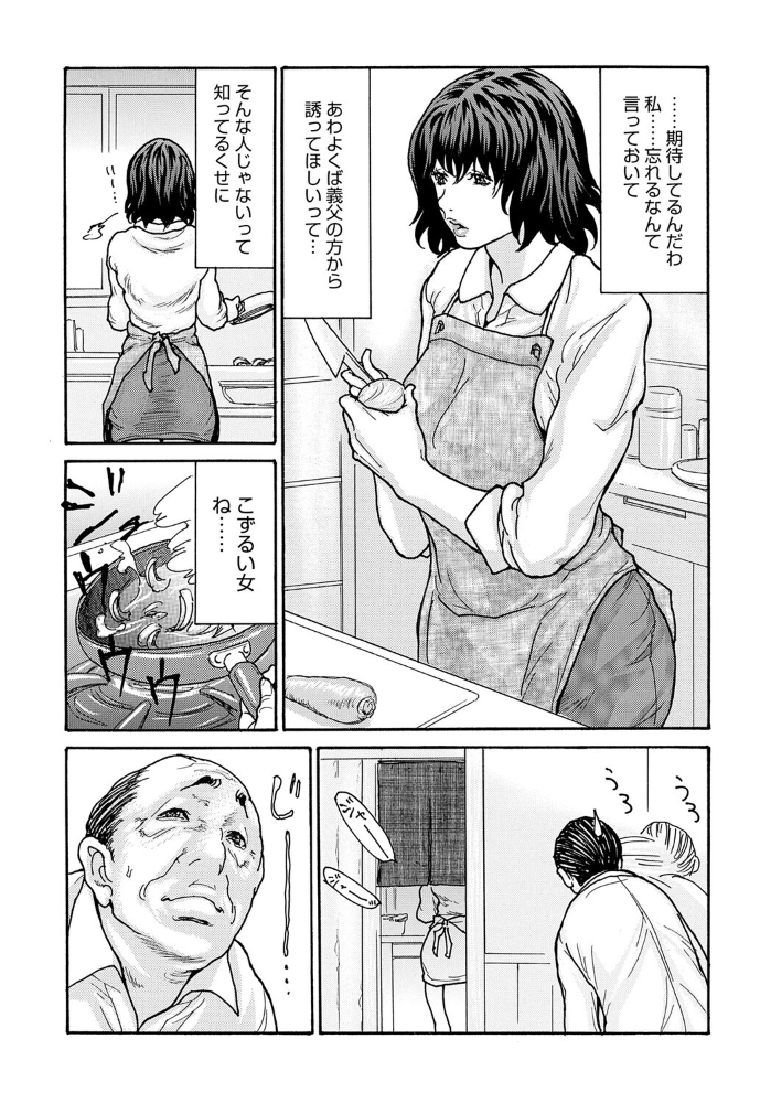 優しく愛して 第2話 【葵ヒトリ hentai アダルト漫画】 サンプル画像