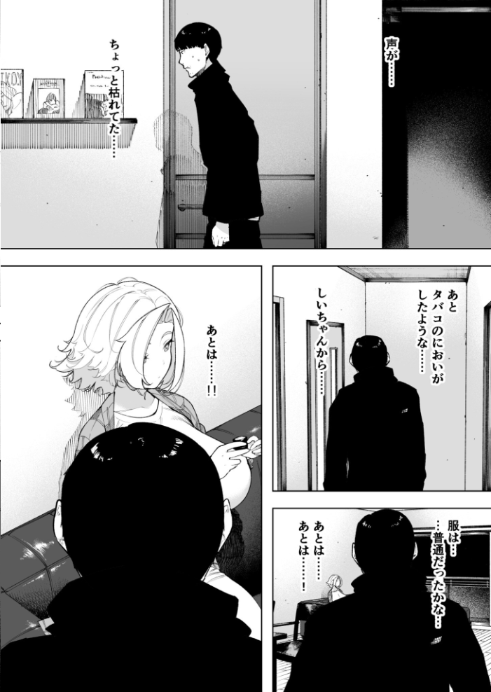 愛妻 同意の上、寝取られ(7)〜ティアーズオブファーザー〜【18禁】 【NTロボ hentai アダルト漫画】 サンプル画像