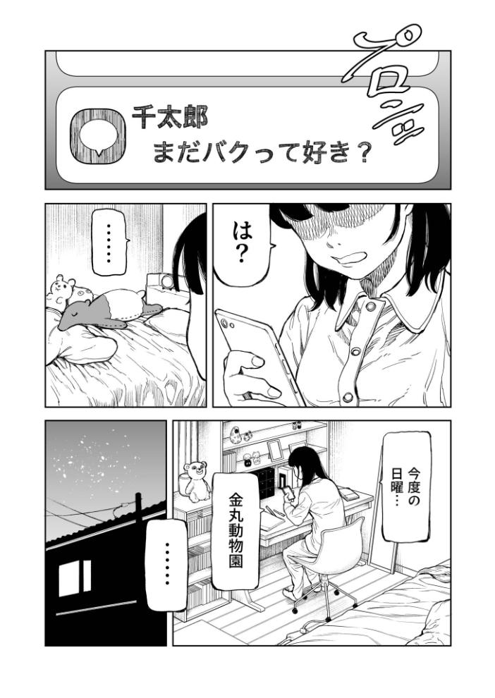 罰ゲーム(2)【18禁】 【クラウン hentai アダルト漫画】 サンプル画像
