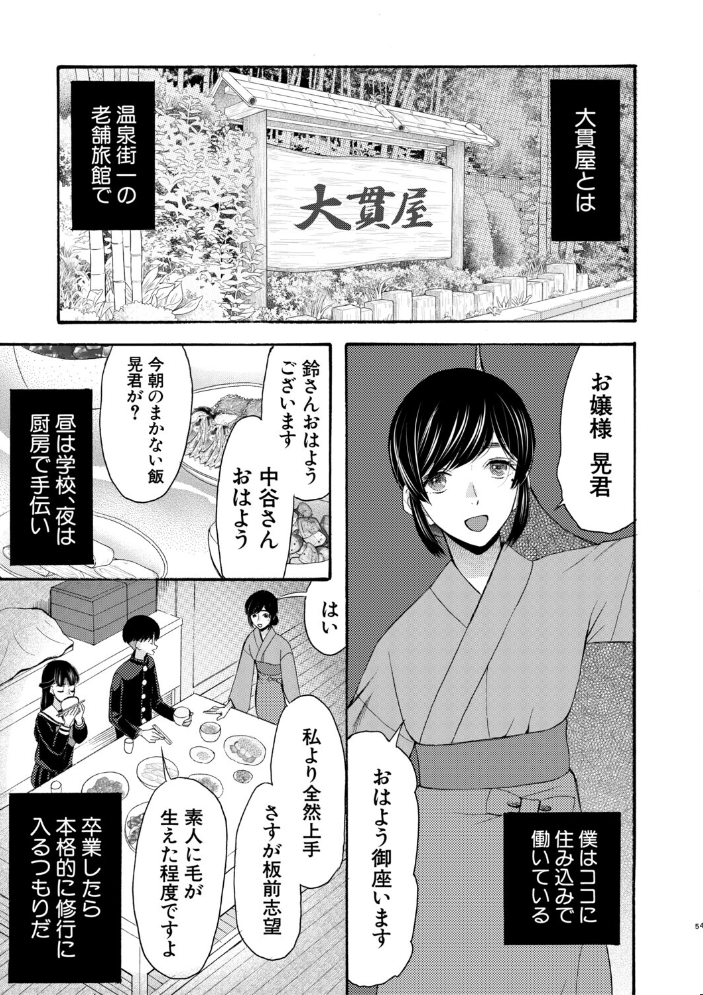 生イキおねだり令嬢【1話試し読み付き】 【星憑ネオン。 MUJIN編集部 hentai アダルト漫画】 サンプル画像