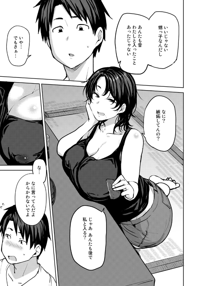 双母交姦日記 【デジタル特装版】 【七尾ゆきじ hentai アダルト漫画】 サンプル画像
