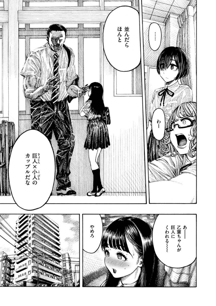 熱帯夜 【昼寝 hentai アダルト漫画】 サンプル画像