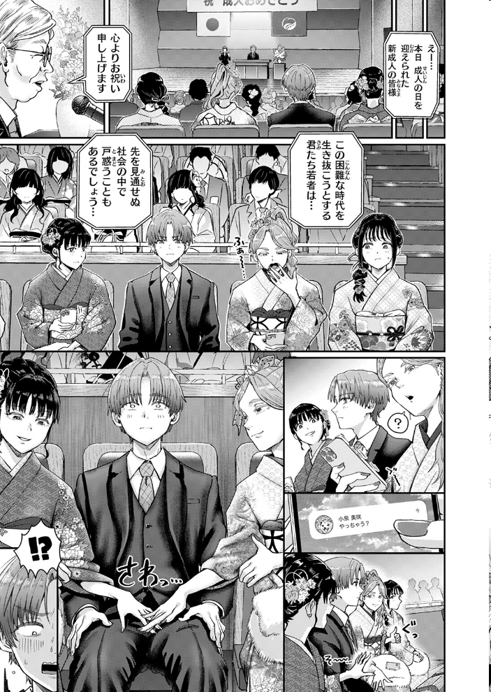 はたちのつどい 【ぐりえるも hentai アダルト漫画】 サンプル画像